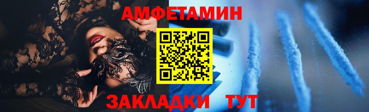 АМФ 98%  Amphetamine  АМФЕТАМИН  Вязьма  Вход с VPN 