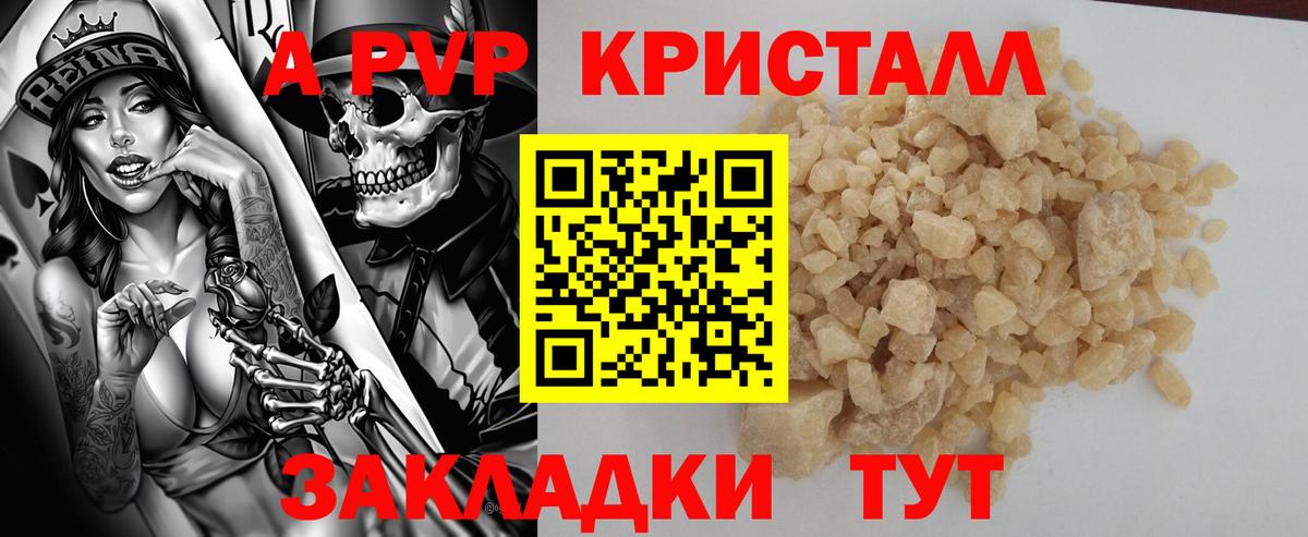 Alfa_PVP крисы CK Вязьма