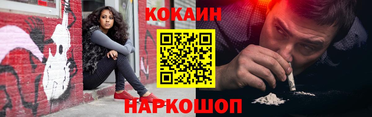 КОКАИН Fish Scale  Вход с VPN  Cocaine  наркота  Кокаин 99%  Вязьма 