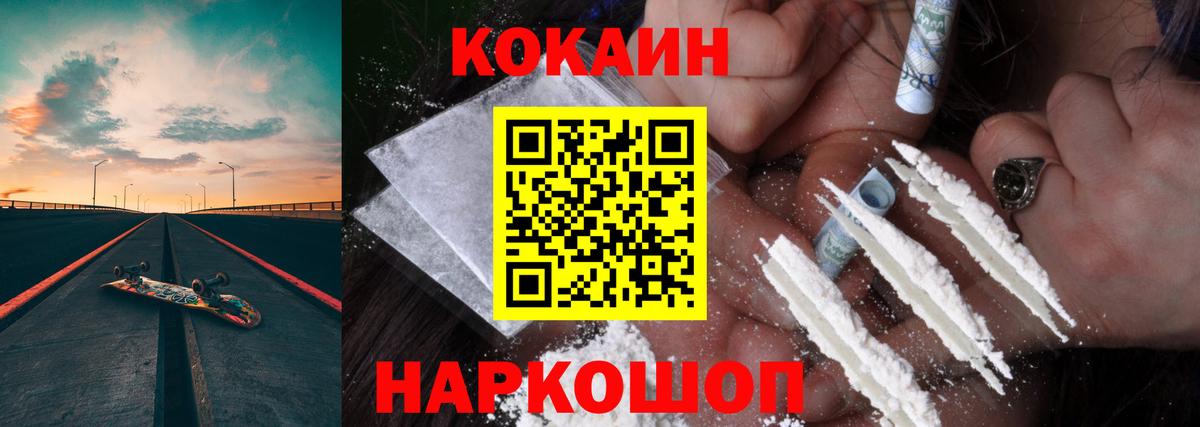COCAIN Fish Scale Вязьма