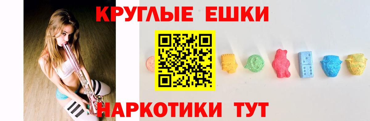 ЭКСТАЗИ Дубай  Вход с VPN  Вязьма  Экстази  ЭКСТАЗИ Punisher 