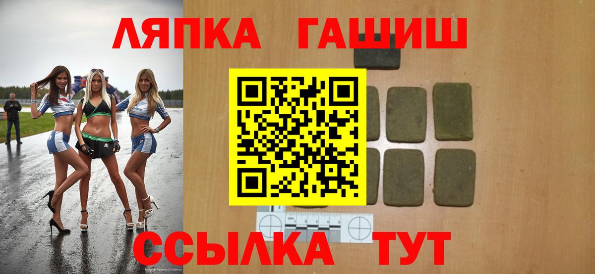 Вязьма  ГАШ Premium  ГАШИШ Cannabis  Вход с VPN 