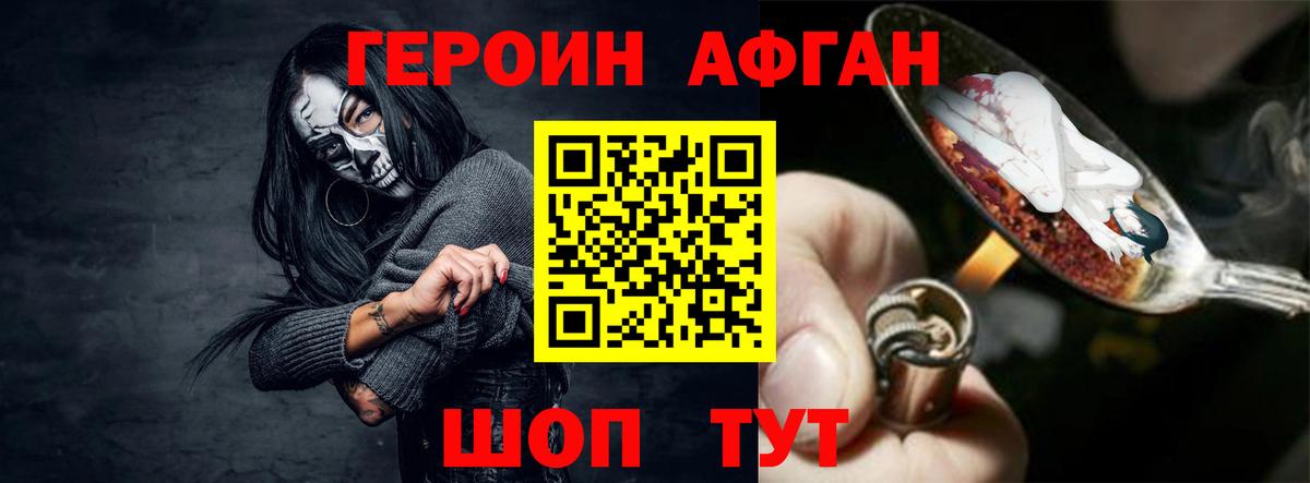 Героин герыч Вязьма