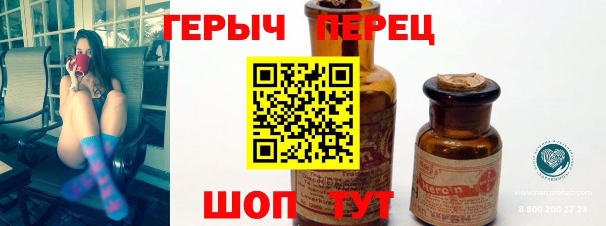 ГЕРОИН  Героин белый  Вход с VPN  Вязьма 