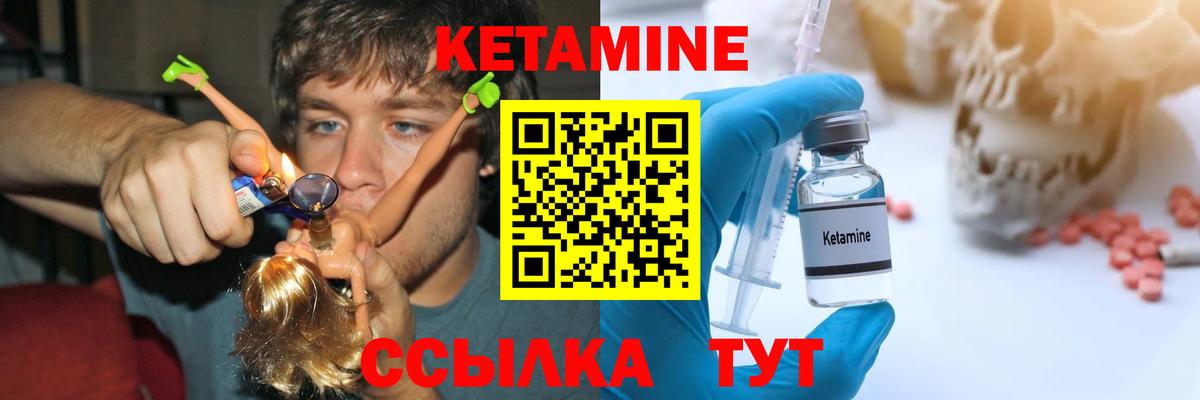 Кетамин ketamine  Кетамин ketamine  Вязьма  Вход с VPN 