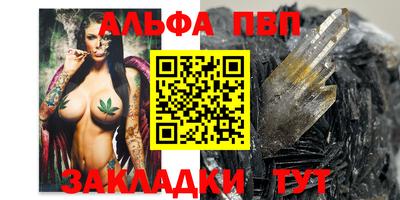ALPHA-PVP Гусь-Хрустальный