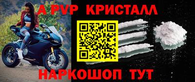 ALPHA-PVP Гусь-Хрустальный