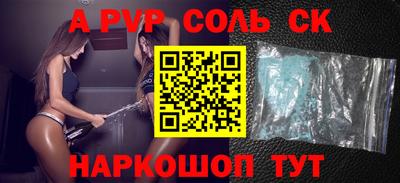 ALPHA-PVP Гусь-Хрустальный