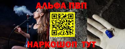 ALPHA-PVP Гусь-Хрустальный
