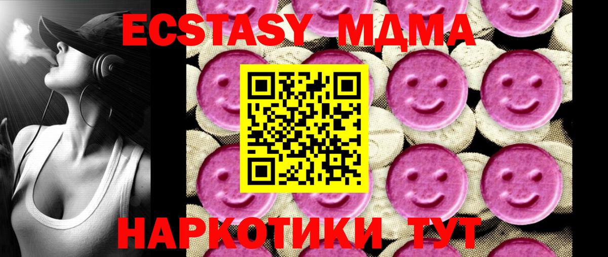 МДМА VHQ  Вход с VPN  Вязьма  MDMA молли 