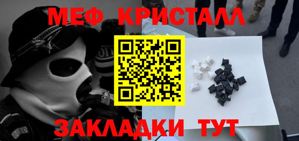 МЕФ мука Вязьма