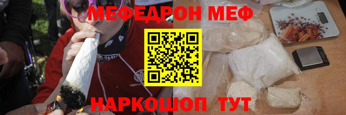 МЯУ-МЯУ mephedrone  Мефедрон  Меф VHQ  Вязьма  Вход с VPN 