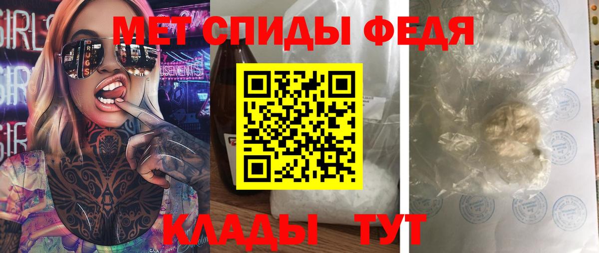 МЕТАМФЕТАМИН мет Вязьма
