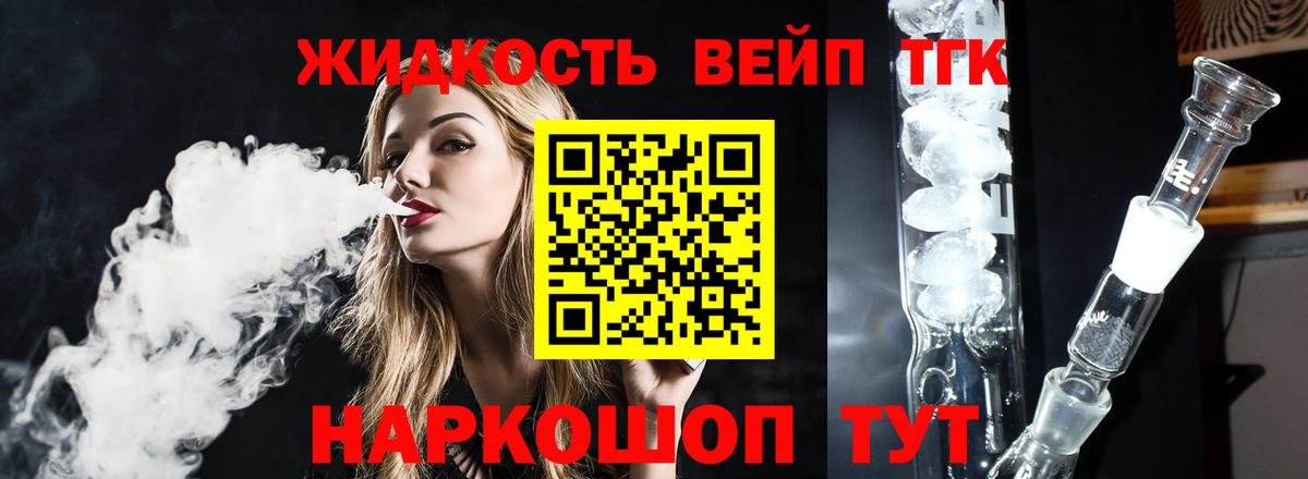 Вязьма  купить   Вход с VPN  ТГК Wax  Дистиллят ТГК THC oil 